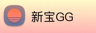 新宝GG logo