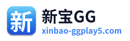 新宝GG